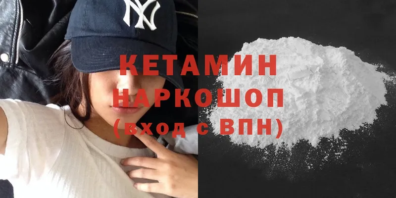 Кетамин ketamine  Грязи 