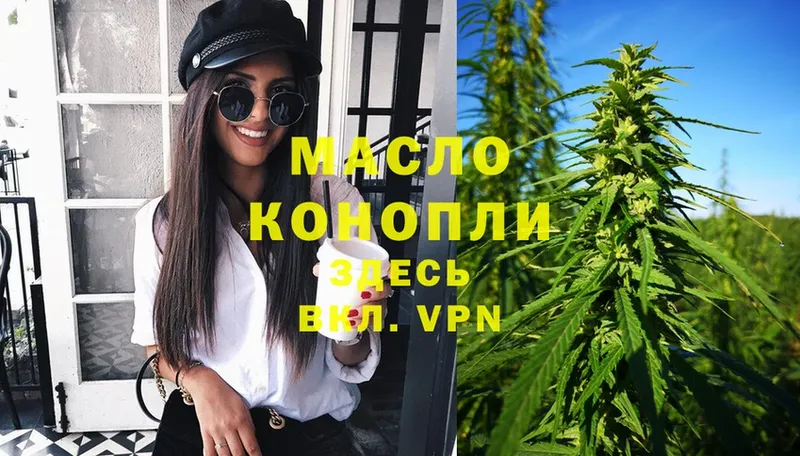 маркетплейс телеграм  Грязи  Дистиллят ТГК THC oil 